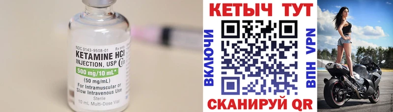 Кетамин ketamine  Палласовка 