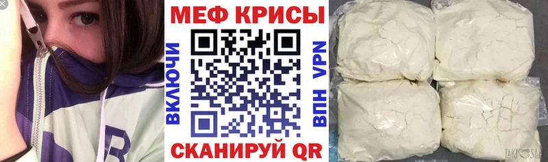 Меф мука  MEGA сайт  Палласовка 